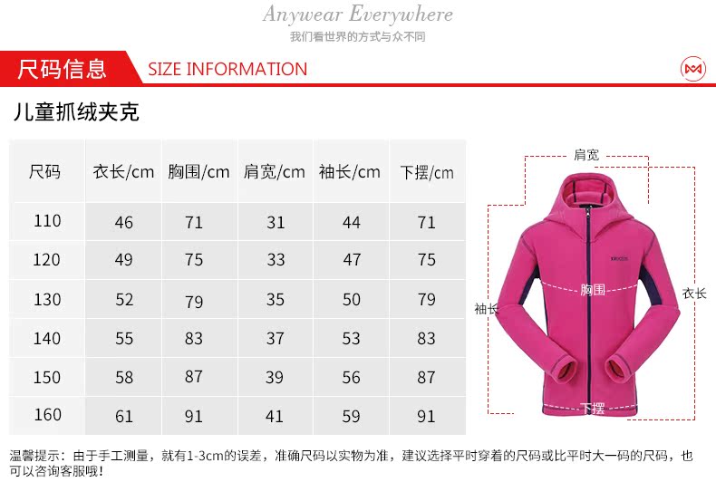 清仓0.8折 地球科学家 Polartec 200面料 儿童轻暖无静电抓绒衣 图9