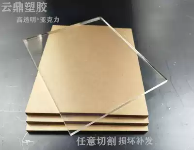 Anti-static transparent acrylic plate plexiglass factory direct sales Any size cutting processing customization