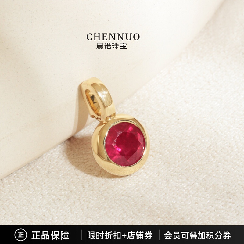 Chen Nuo Jewelry 18K Gold Natural Ruby Pendant Round Ruby Bubble Pendant with Open Clasp