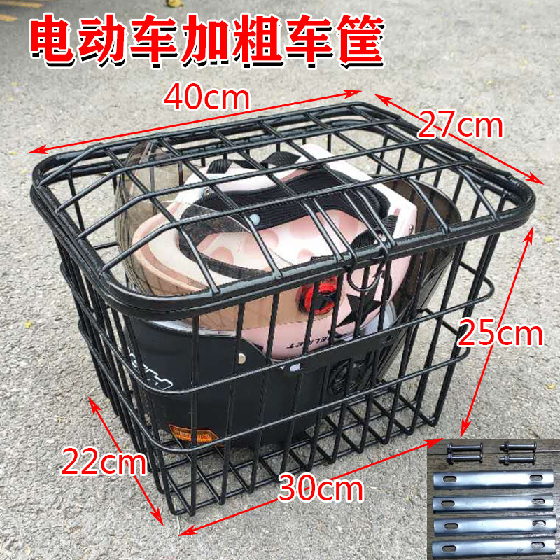 Bicycle electric car medium car basket Car basket with lid Iron car basket for students ' school bags for pets to buy vegetables