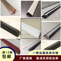 Integrated ceiling aluminium buckle plate closing edge wire angle keel fitting aluminium side sun angle line living room dining room dining room dining room dining room dining room dining room dining room