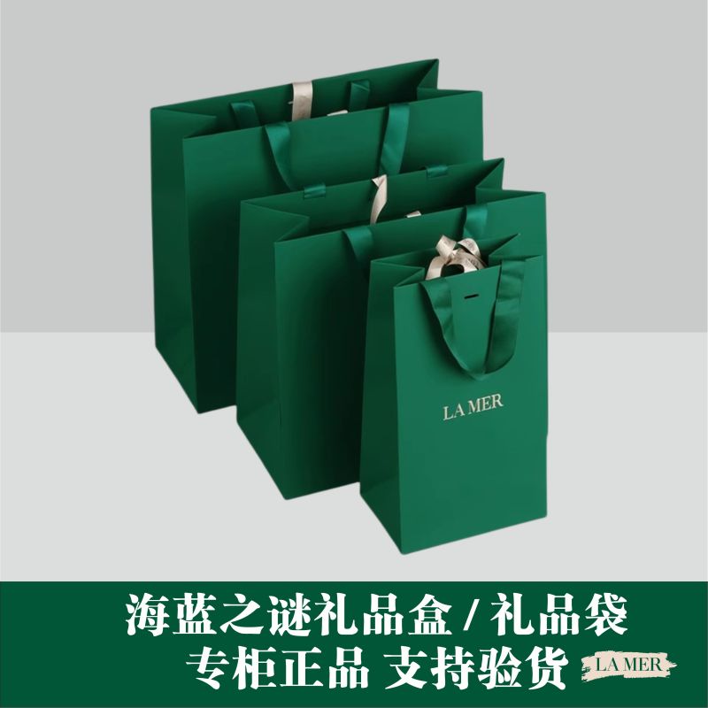 La Mer La Mer Counter Packaging Bag Handbag Essence Eye Cream Face Cream Set Gift Empty Gift Box Paper Bag
