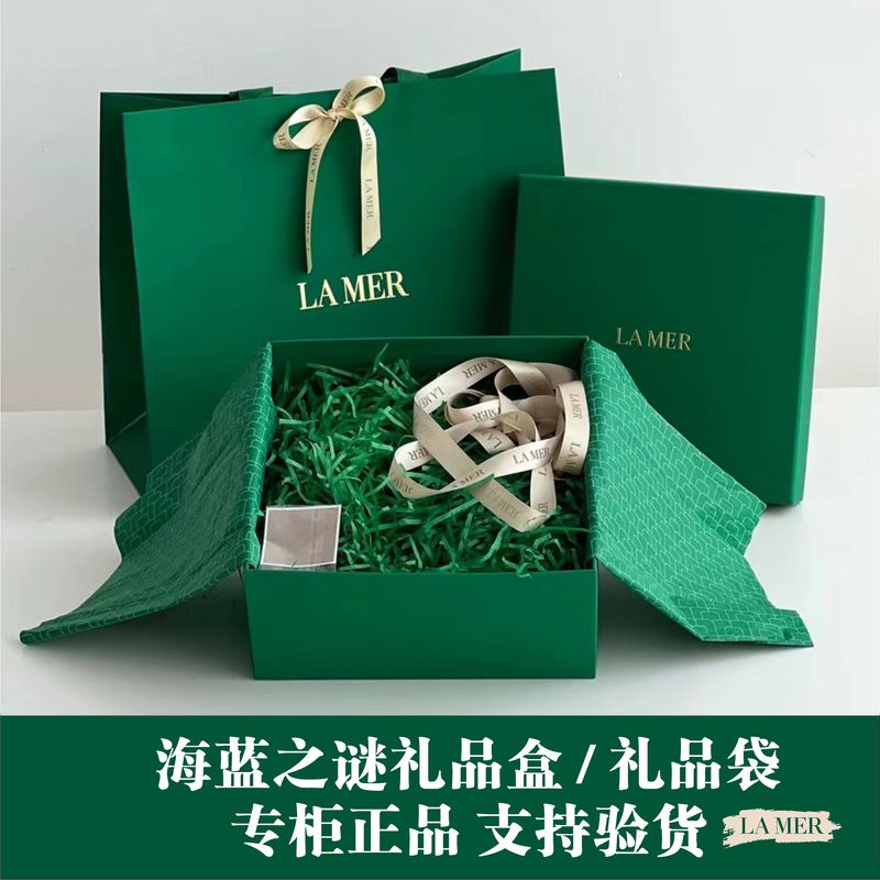 La Mer Packaging Box, Exclusive Gift Box, Gift Bag, Essence Water Gift Bag, Empty Gift Box