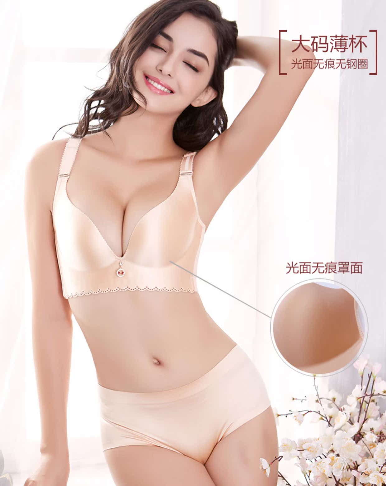 Cộng thêm mm béo cỡ lớn, áo ngực đặt ly mỏng không có dấu vết không có vòng thép để nhận được bộ đồ lót nữ gợi cảm mịn màng. thời trang nữ cao cấp