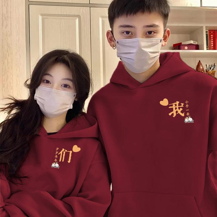 Red Couple Matching Hoodies for Marriage Registration, Autumn and Winter 2024 New Style, High-End Feel, Zodiac Year Engagement Homecoming Jacket Red Couple Matching Hoodies for Marriage Registration, Autumn and Winter 2024 New Style, High-End Feel, Zodiac Year Engagement Homecoming Jacket