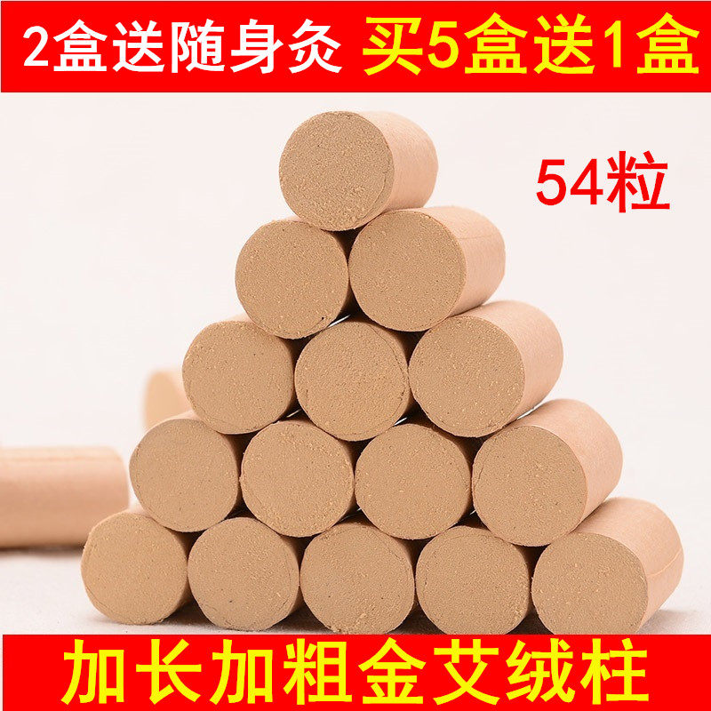 Increased Moxibustion Strips Coarse Gold Ai Pillar Pure Eivet Home Gynecological Carry-on Moxibustion Ai Grain Chen Year Lavender Moxibustion Aiba Strips