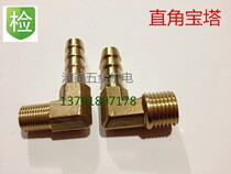 Outer teeth elbow pagoda joint elbow pagoda tsui copper right angle pagoda joint water pipe fitting 1 minute 2 minutes 3 minutes 4 points