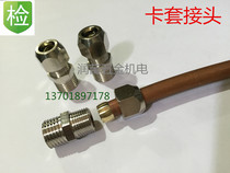 Copper card sleeve joint copper pipe oil pipe joint brass card sleeve type straight Joint 1 2 4 points-12*10*8*6