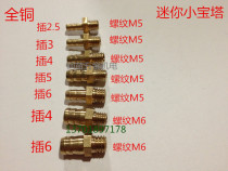 Full copper outer wire outlet gas nozzle outer wire pagoda M3M4M5M6M8 insert 4M6*5 inverted plug scalp pipe joint