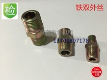 Hydraulic steel outer wire straight joint iron outer wire double outer wire hydraulic steel wire 1 minute 2 minutes 3 minutes 4 minutes 6 minutes 1 inch 2