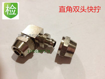 Copper nickel-plated four-way quick-screw joint quick-screw joint quick-screw four-way leather pipe joint 6*8