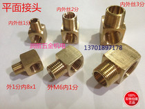 PPL right angle inner and outer wire joint 2 points * outer 1 point right angle plane joint variable diameter copper joint outer M6 1 point