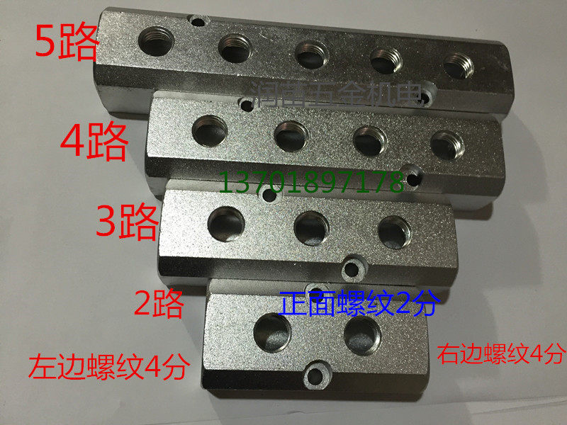 Pneumatic air distribution block large flow quick connector multi-pipe base 2-10 air exhaust distributor 2 minutes 4 minutes