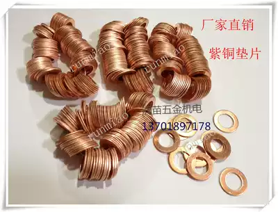 Red copper gasket copper gasket Marine sealing gasket flat gasket inner diameter 10*14*1 X2 10X16X1 5