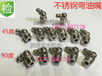 JB T7940 2 stainless steel joint pressure injection oil Cup stainless steel elbow GB1153M6x114 * 1 5