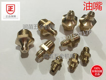 Nozzle joint oil injection nozzle 6X18X110*1M12*1.5M12*1.75M8*1.25M14*125M16*1