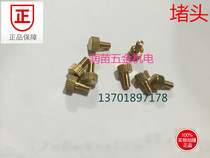 Copper plug M3 M4 oil plug stuffed plug plug pipe plug cap