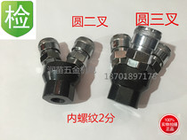 Quick connector SMY pneumatic pipe joint air compressor joint SMV round tee pipe c type round two