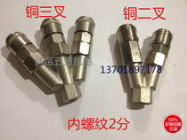Copper binary trigeminal PU pipe joint mold joint air pump joint pneumatic quick joint two Plug 1 4 2 points
