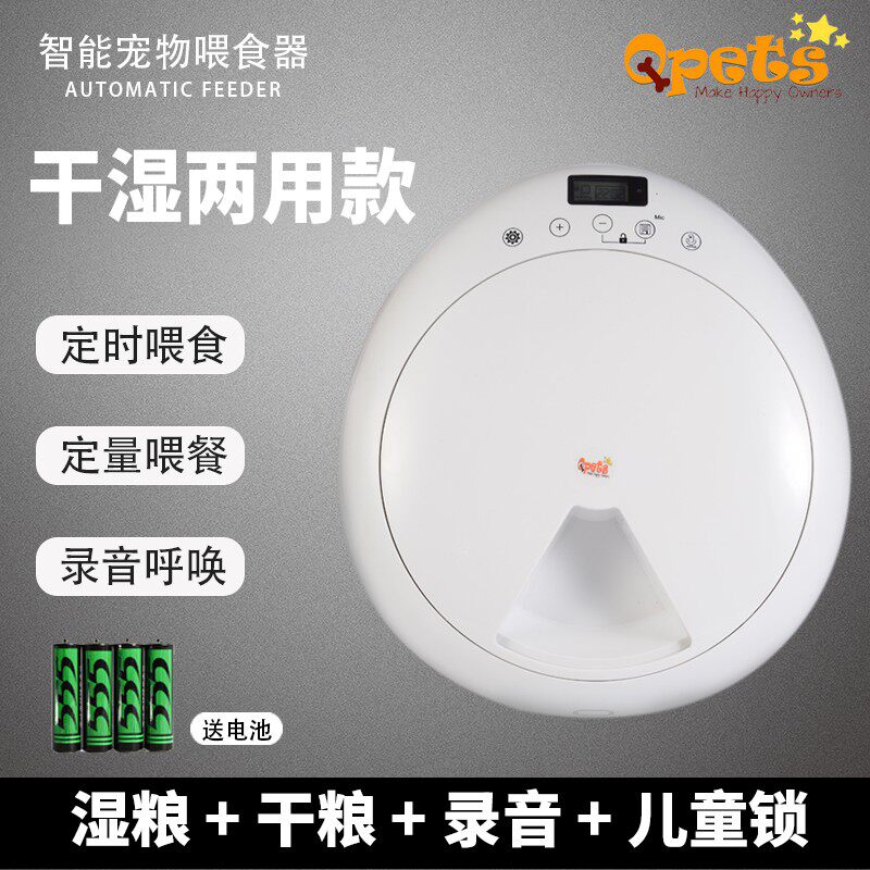 Automatic feeder dog dry and wet food feeder cat bubble food timing quantitative dry food feeding dog artifact smart dog puppies