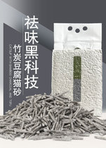 Tofu cat sand deodorant dust-free high efficiency knot 2 0mm original taste strong water suction washable toilet CAT SUPPLIES 6L