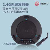 INNOTRIK Audio I-32W Wireless Omni-directional Microphone 360-degree Radio Network Audio and Video Conference System