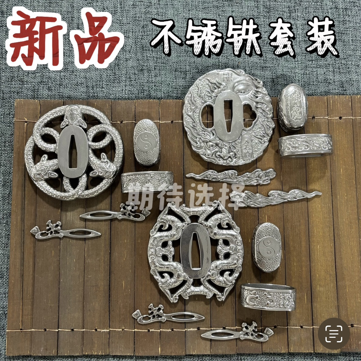 武士不锈铁套装为何成为DIY爱好者的新宠?全套配件都有哪些亮点?-剑架剑托-淘宝好物网