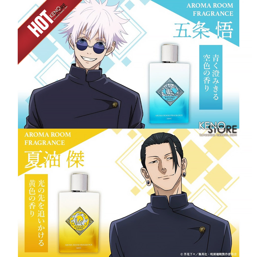 现货咒术回战香水室内香氛七海建人夏油杰五条悟NOZ联名周边-淘宝网