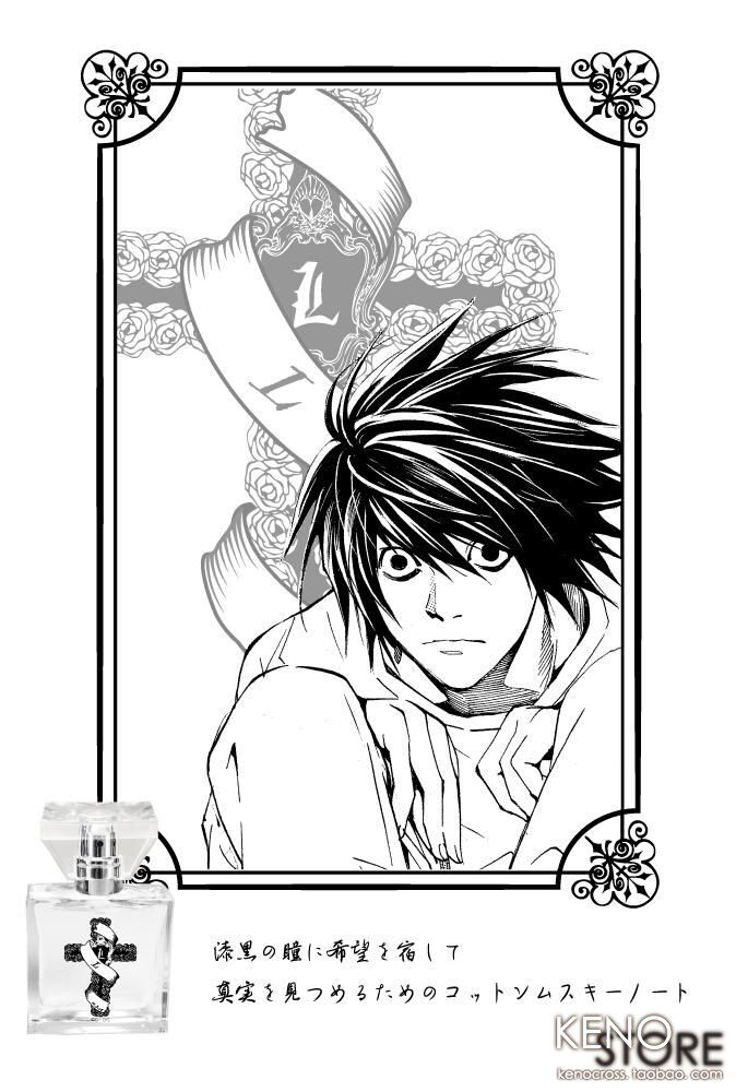預定死亡筆記本香水DEATH NOTE 夜神月L 彌海砂primaniacs聯名-淘寶
