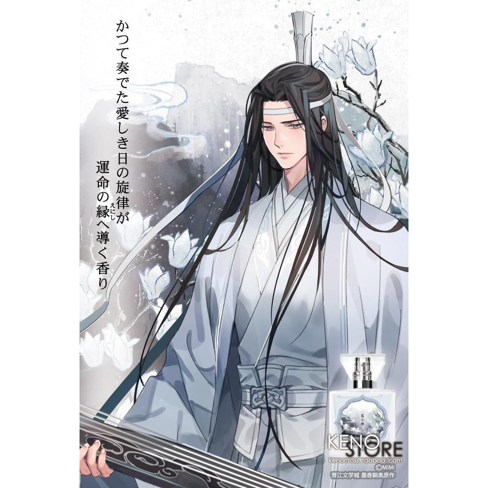 🌟 香水与动漫的美妙相遇| 📦 魔道祖师primaniacs联名周边预定-动漫