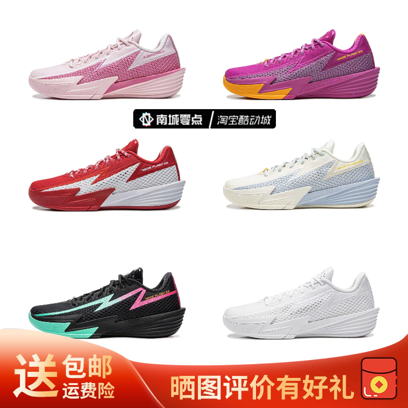 Lining Wade Lightning 2 Shock-Absorbing, Non-Slip, Wear-Resistant, Breathable, Rebound, Grip-Enhancing Low-Top Basketball Shoes Abpv013 Lining Wade Lightning 2 Shock-Absorbing, Non-Slip, Wear-Resistant, Breathable, Rebound, Grip-Enhancing Low-Top Basketball Shoes Abpv013