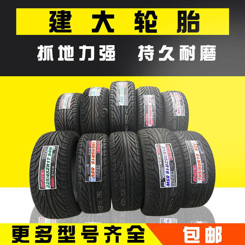 195 45 15 Sports Car tires 205 50 55 r16 Flat 215 225 235 35 40r17R18 19