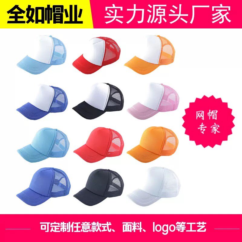 全如帽业