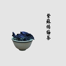 The story of Ho Ling rhino Purple Suyang Plum Tea Flower Tea Fruit Tea Box ten bagged One Purple Sutra Tea