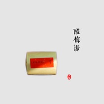 He Lingxi) (Osmanthus fragrans and sour plum soup) Old Beijing drinking plum Hawthorn powder sour plum soup raw material cooking