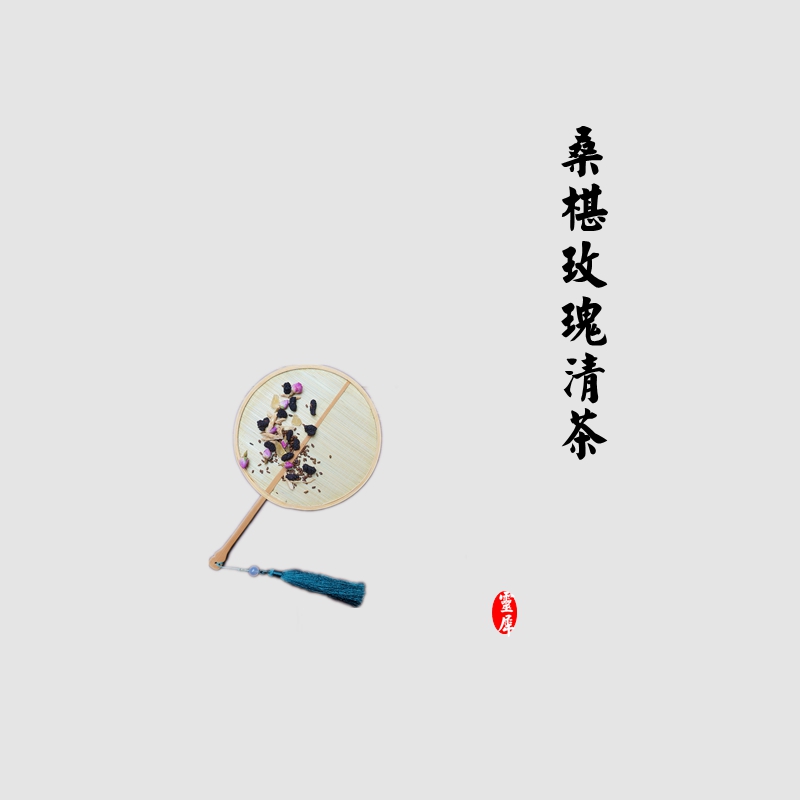 He Linghu) (Mulberry Rose Tea) Double rose tea combination herbal tea Mulberry tea