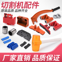 Manual tile cutting machine accessories push knife infrared double track presser foot push rod cutter holder track seat leather pad
