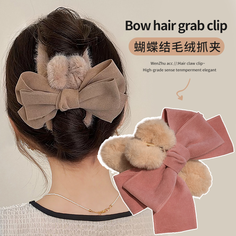 Autumn winter plush grip clip female large number clip head decorated with hairpin 2023 new butterfly knot hair clip rear brain spoon shark clip-Taobao