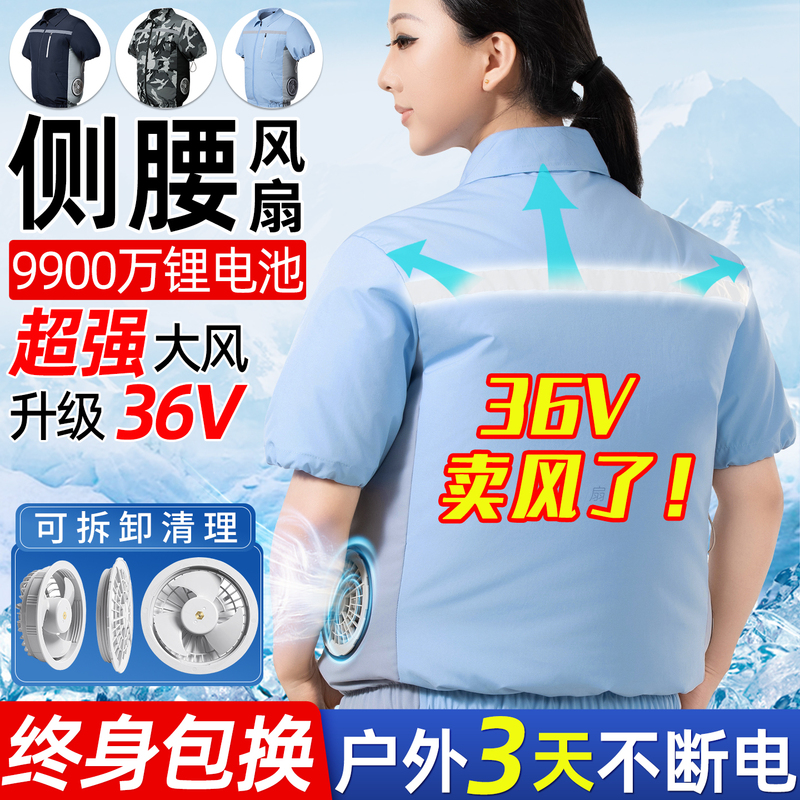 Short-Sleeved Fan Clothing Cooling Work Clothes for Women, Refrigeration Construction Site Farm Work Air-Conditioned Clothing for Men, Side Belt Electric Fan Short-Sleeved Fan Clothing Cooling Work Clothes for Women, Refrigeration Construction Site Farm Work Air-Conditioned Clothing for Men, Side Belt Electric Fan