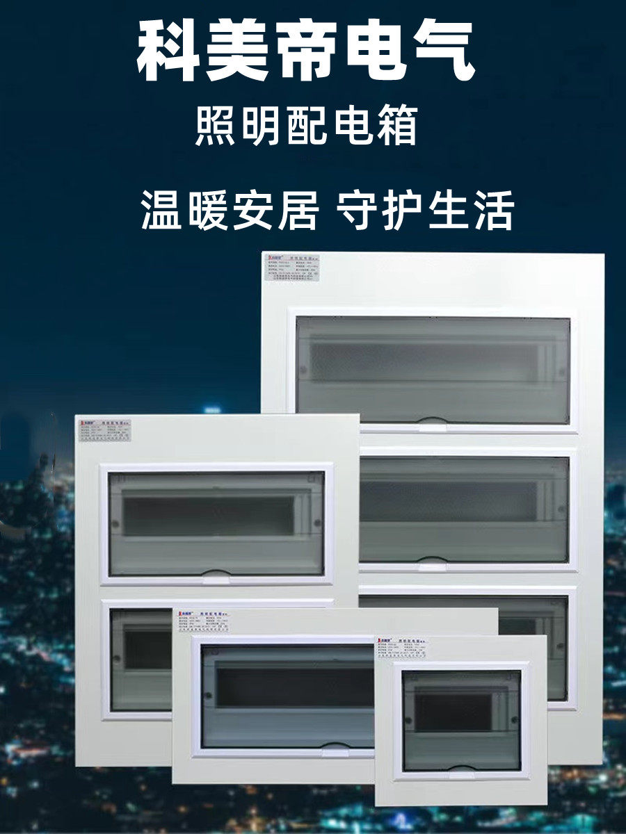 Kemeidi Pz30 Lighting Distribution Box Household Circuit Breaker Box Indoor Circuit Breaker Meter Box Plastic Strong Current Box 12