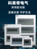 Kemeidi Pz30 Lighting Distribution Box Household Circuit Breaker Box Indoor Circuit Breaker Meter Box Plastic Strong Current Box 12