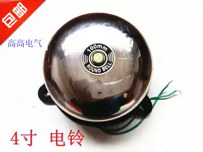 Fuchs Bell EBL-1001 UC4-100MM 4 inch 220VAC