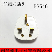 13A plug BS 546 British plug Hong Kong plug with safety tube industrial plug