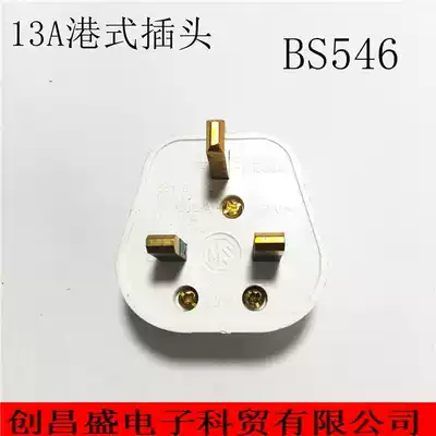 13A plug BS 546 English plug Hong Kong plug with Fuse industrial plug