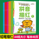 Pinyin tracing book with addition and subtraction within 10 numbers tracing in red