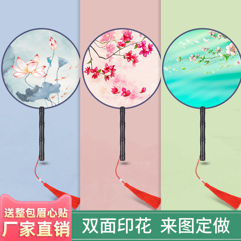 Double-sided tuan fan dancing fan dance round fan Hanfu classical costume female custom ancient fan Chinese style qipao fan