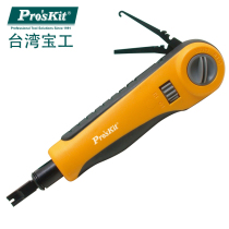 Taiwan Baogong Proskit PD-3141C anti-skid adjustable force Type 110 88 terminal board Press wire knife