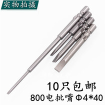 Φ4*40 imported S2 material electric screwdriver head 800 electric batch head 4mm electric batch nozzle word 23