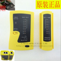 Network network cable telephone line measuring line tester network cable tester wire Finder wire wiring instrument to send battery new products