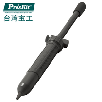 Taiwanese treasure worker DP-366A powerful antistatic tin suction machine suction tin gun suction tin pump import and disassembly tools